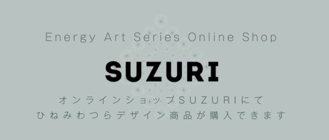 suzuriオンラインショップ