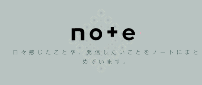 noteプラットフォーム