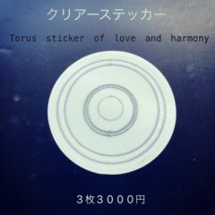 クリアーステッカー　電磁波対策ステッカー！