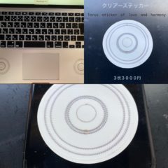 スマホやwifiの！電磁波対策に！ひねみわつらエネルギーテープ！！