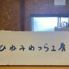 ハートやゼロポイントや中庸の無限の可能性を夢から再認識
