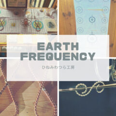 ひねみわつら工房の制作するハードとソフト系テンソルツールパターン