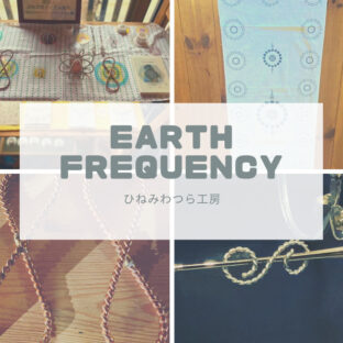 ひねみわつら工房の制作するハードとソフト系テンソルツールパターン