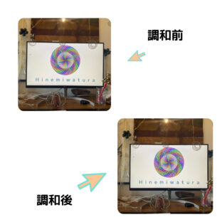 電磁波対策についてトーラス工房ひねみわつら　オススメの愛と調和の電磁波対策