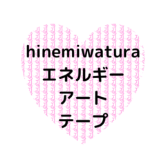 心身の健康と電磁波対策におすすめ！波動調整マスキングテープの使い方と感想