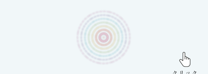 電磁波のエネルギーをスッキリ調整　　　　　　テンシャスシリーズのレポート　